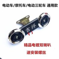 [48 giờ vận chuyển] Xe đạp điện ba bánh, mẫu Prince với còi đôi, xe đạp điện đa năng 48-60V, còi đơn 12V