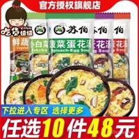 [48 lựa chọn bất kỳ 10 mặt hàng nào] Gói súp ăn liền Subotang, súp trứng rong biển và rau chân vịt ăn liền, nguyên liệu súp rau tươi