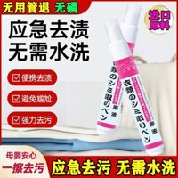 ✨4823 Người Khen ngợi Quần áo Loại bỏ vết bẩn Bút Rửa sạch Di động Loại bỏ vết bẩn Bút tẩy vết bẩn Bút Magic Stain Remover Stick Pen Quần áo Bút vết bẩn 25.3.9