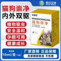 [4.9000 Người Mua Lại Thương Hiệu này] Thú Cưng Mèo Chó Thuốc Đuổi Côn Trùng Cùng Bên Trong Ra Repel Sạch Torreya Côn Trùng Côn Trùng Bọ chét Chấy An Toàn Mèo Tự Nhiên Chó C