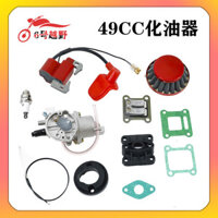 49cc Hai Phím Động Cơ Xăng Động Cơ Nhiên Liệu Động Cơ Xe Máy Mini Thể Thao Nhỏ Bộ Chế Hòa Khí Phao Phụ Kiện
