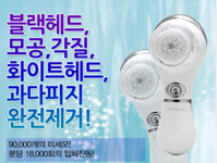 Máy rửa mặt và đánh phấn trang điểm Skinfarm