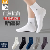 [5 Đôi] 361° Tất Nam Trung Cổ Tân Cương Dài Dài Cotton Khử Mùi Kháng Khuẩn Thể Thao Bốn Mùa Học Sinh Huấn Luyện Quân Sự Hút Mồ Hôi Thoáng Khí Phong Cách Mỏng Tất Cả @