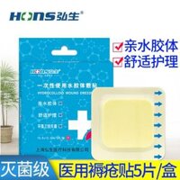 5 miếng / hộp, hongsheng y tế vô trùng otolagic 褥 褥 loét, giải nén, dán vết thương xốp áp lực siêu mỏng