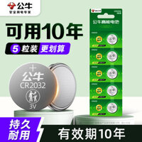 [5-Pack] Pin nút Bull CR2025/CR2032/CR2016 3V Lithium Thích hợp cho Chìa khóa xe, Điều khiển từ xa, Máy tính, Bo mạch chủ, Laptop, BIOS, CMOS Hình tròn