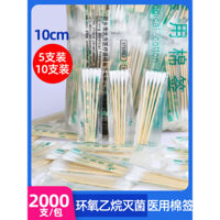 5 que bông gòn nhỏ đóng gói, vô trùng, dùng một lần, que bông y tế 10cm, vô trùng cho gia đình, dùng để bôi thuốc, làm sạch tai, trang điểm