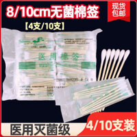 5 que bông gòn nhỏ đóng gói, vô trùng, dùng một lần, que bông y tế 10cm, vô trùng cho gia đình, dùng để bôi thuốc, làm sạch tai, trang điểm