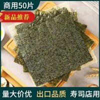 50 tờ giấy sushi Nori để làm cuộn cơm rong biển, nguyên liệu đặc biệt cho cơm nắm, bộ dụng cụ gia đình hoàn chỉnh