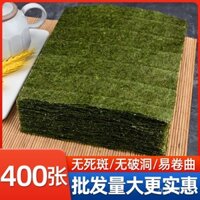 50 tờ rong biển sushi nori để làm kimbap, bộ dụng cụ hoàn chỉnh cho sử dụng tại nhà, nguyên liệu bán buôn thương mại