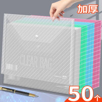 50 túi dày có nút bấm, túi hồ sơ trong suốt, túi nhựa chống nước A4, túi lưu trữ tài liệu, túi đựng giấy thi sinh viên, túi lưu trữ hồ sơ, túi tài liệu, đồ dùng văn phòng kinh doanh