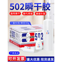 502 keo mạnh chính hãng đa chức năng keo sửa chữa đồ nội thất keo gỗ in quảng cáo keo gỗ tre gốm sứ thủ công nhựa chai lớn 502 keo nhanh khô 3 giây cho sửa giày