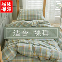 [5201 Đã Mua Lại] Vỏ chăn thân thiện với da cho ký túc xá sinh viên, bộ hai hoặc ba món, ga trải giường đơn, vỏ gối, vỏ chăn kẻ sọc đơn, bộ đồ giường tầng KXDO