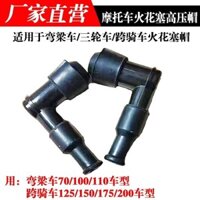 [527 Đánh giá tích cực] Nắp cao áp xe máy, nắp bugi cho xe đạp Bent Beam 70/110, xe ba bánh, xe đạp straddle 150/175/200