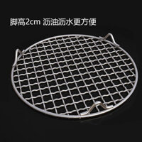 [5382 Người Đã Thu Thập] Lưới Nướng BBQ Inox Tròn Có Chân Dùng Để Nướng Thịt, Thịt Nướng, Thoát Dầu, Nồi Chiên Không Khí Lưới Đôi Kiểm Soát Dầu Khay Nướng
