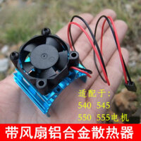 540 / 550 với Bộ tản nhiệt quạt Bộ tản nhiệt hợp kim nhôm với mô hình quạt 5V Sửa đổi làm ô tô