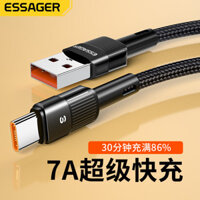 [5448 Lời khen ngợi của mọi người] Cáp dữ liệu Yisi Type-C Cáp sạc 7A Sạc nhanh 100W Thích hợp cho Huawei OPPO Xiaomi vivo Glory Flash Charge