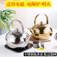 [5671 Người Đã Thu Thập] Ấm trà inox nhà hàng, ấm nhỏ, ấm trà rượu có lưới lọc, ấm trà tinh tế, ấm nhỏ khách sạn, ấm đun nước E0FY