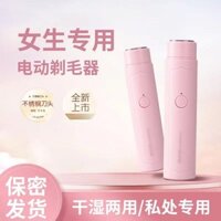 58/Dụng cụ cạo lông bằng điện dành cho nữ, Dụng cụ cắt tỉa an toàn vùng kín nam nữ, lông nách, lông chân, chuyên dụng triệt lông-pp23 OSFL
