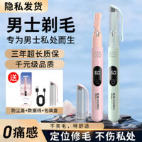58/Dụng cụ vùng kín đặc biệt dành cho nam Máy cạo lông tỉa lông mu Dụng cụ triệt lông nách Dụng cụ triệt lông chân Máy cạo lông nách-pp23 itttd