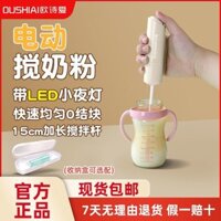 58/Máy trộn điện Máy Trộn Sữa đa chức năng Máy trộn sữa bột điện Máy pha sữa bột tự động cho bé-i27 LXB3