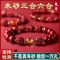 58/Vòng tay thiên nhiên tinh khiết Vòng tay nam năm sinh Vòng tay chu sa phong cách cổ ba trong một vòng tay sáu vòng tay mười hai cung hoàng đạo nữ-w12 ONUL