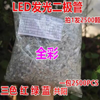 5mm Full Màu Đỏ Xanh Xanh Dương Ba Màu F5 Dạ Quang Diode RGB Hình Sương Mù Co-Yang Đèn LED Bốn Chân Hạt 2500 Miếng