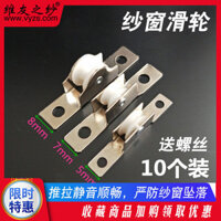 5mm7mm8mm Hợp Kim Nhôm Vintage Màn Hình Trượt Cửa Sổ Cát Cửa Sổ Bánh Xe Rãnh Bánh Xe Ni