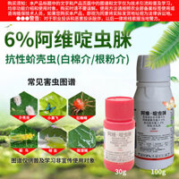 6% Acetamiprid 30g cho côn trùng bọ ve (Cửa hàng của chúng tôi cũng bán bán buôn và bán lẻ thuốc trừ sâu cho bọ trắng và bọ đen hoa mọng nước)