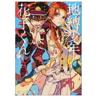 6 - CHI BAKU SHOUNEN HANAKO KUN 6