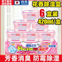 6 gói hộp máy hút ẩm Baiyuan nhập khẩu Nhật Bản với hương hoa để sấy khô và hút ẩm, chống nấm mốc và hút mùi cho tủ quần áo trong nhà