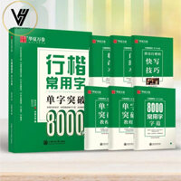 6 vở luyện viết 8000 chữ Hán thể Khải Thư thông dụng (có mã QR video hướng dẫn viết )