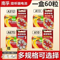 60 miếng pin trợ thính Nanfu A13, pin nút PR48 phù hợp cho pin trợ thính, pin đặc biệt 312, pin A13, pin A10, A312, A675, pin Zinc Air chính hãng PR536/PR41