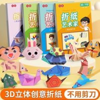 6440 Người Khen ngợi Trẻ Em Vui Vẻ Handmade Origami Sách 3d Mẫu Giáo Ba Chiều 3 Đến 6 Tuổi Bé Nhiều Màu Sắc Cắt Giấy Làm Đồ Chơi Giáo Dục Handmade Origami 0218