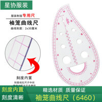 6460 Với Hình Bán Nguyệt Tay Tròn Lồng Đường Cong Thước Hình Đào Thước Tay Rồng Thước Quần Áo Họa Tiết Thước May Dụng Cụ May Vá #XTXT320#