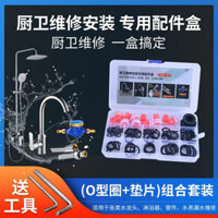 [6685 Đánh giá tích cực] Bộ phụ kiện vòi nước đa năng mới, vòng đệm O-Ring, bộ đệm xoay không cần băng keo
