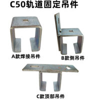 [684 người khen ngợi] Cửa trượt nhà xưởng, cửa trượt, ray trượt, ray treo, máng thép, ròng rọc hỗ trợ máng trượt, cẩu cố định