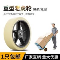 6inch 8inch 10inch 12inch Bánh xe hổ lõi sắt, bánh nylon chịu lực cao, bánh xe cao su rắn 4ZPR