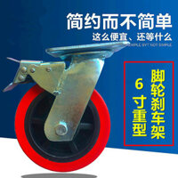 6inch bánh xe giàn giáo chịu lực cao với phanh AB, bánh xe xoay polyurethane, phụ kiện giàn giáo O25Q