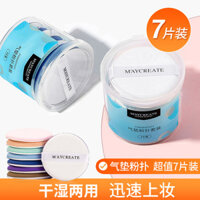 7 miếng | Air Cushion Powder BB Makeup Cotton Sponge Pink Generic khô ướt Dụng cụ mỹ phẩm hai mục đích Bầu làm đẹp trứng dán kích mí