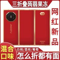 70% off Gói Konjac Jelly Jindefu Người Nổi Tiếng Internet Đỏ 0-Chất Béo, Món Ăn Nhẹ Khỏe Mạnh