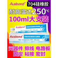 704 Cao su silicone 705 Chất liệu chịu nhiệt cao cấp, trong suốt, dùng cho linh kiện điện tử, keo chống thấm, silicone đen 703, keo cách nhiệt trắng, silicone mềm RTV, keo đặc biệt cho kim loại