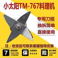 7.1 Little Sun tm-767iii Sinh Tố Sinh Tố Thế Hệ Thứ Ba Phụ Kiện Máy Làm Sữa Đậu Nành Xay Tươi 700 Dao Đầu Dao Bộ Dao QR42