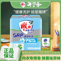 710,20,000 Người Bộ Sưu Tập Thương Hiệu này Khắc Thương Hiệu Xà Phòng Giặt Xà Phòng Đồ Lót Xà Phòng Gia Đình Mặc Hộ Gia Đình Giá Rẻ Mặc Giàu Bọt 25.2.25