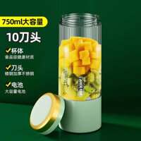 750ml Vegetable and Fruit Juicer Household Small Rechargeable Portable Fried Fruit Student Fantastic Juicer Juice Extractor TMki