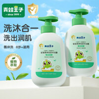 7.63.000 Người Đánh Giá Thương Hiệu Ếch Hoàng Tử Trẻ Em Dầu Gội Sữa Tắm 2 Trong 1 Sữa Tắm Cho Bé Sơ Sinh Dầu Gội 25.2.16