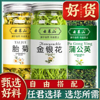 7641 người sưu tầm Yunmushan ba ống hút 40g / 130g au7611 Bộ sưu tập người Yunmushan ba kết hợp 40g / 130g Lốp kim ngân đích thực Hoa cúc Hoa khô Kết hợp Bồ công anh Bốn mùa đứng 3.4