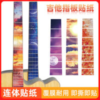 769 Người HELLOGUITAR Đàn Guitar Dán Đàn Guitar Ngón Tay Miếng Dán Độc Đáo Trang Trí Ngón Tay Đề Can Ván Ngón Tay Dán PVC50226