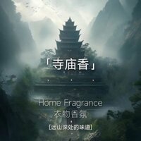 7750 Người Khen ngợi Đền Nước Hoa Đường Đến Địa Ngục Mực Tình Yêu Giá Rẻ Mùi Tốt Quần Áo Trong Nhà Hương Thơm 2.18