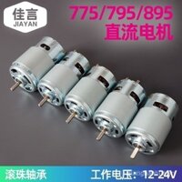 775/795/895 trước và sau bóng đôi động cơ xung quanh trục quạt làm mát mô-men xoắn lớn 12-24 v DC động cơ