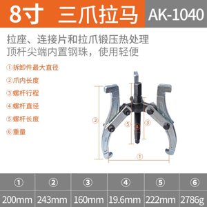 Cảo 3 chấu Asaki AK-1040 (8")